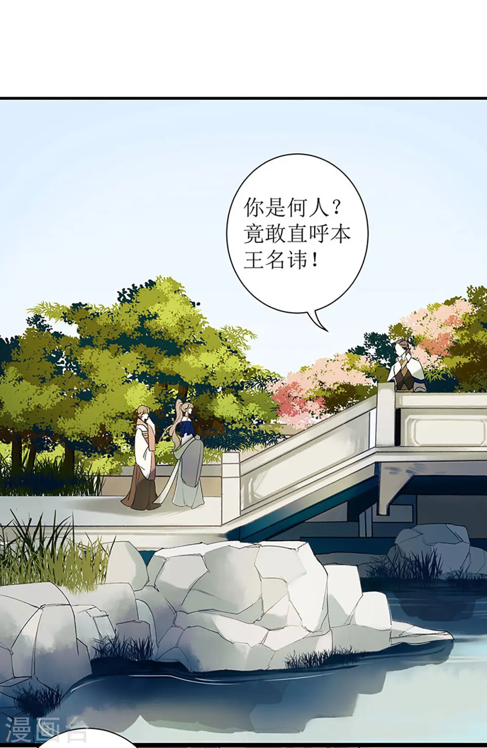 第22话 仇人相见17