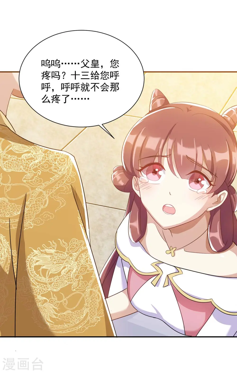 第226话 皇帝，有人要害你17