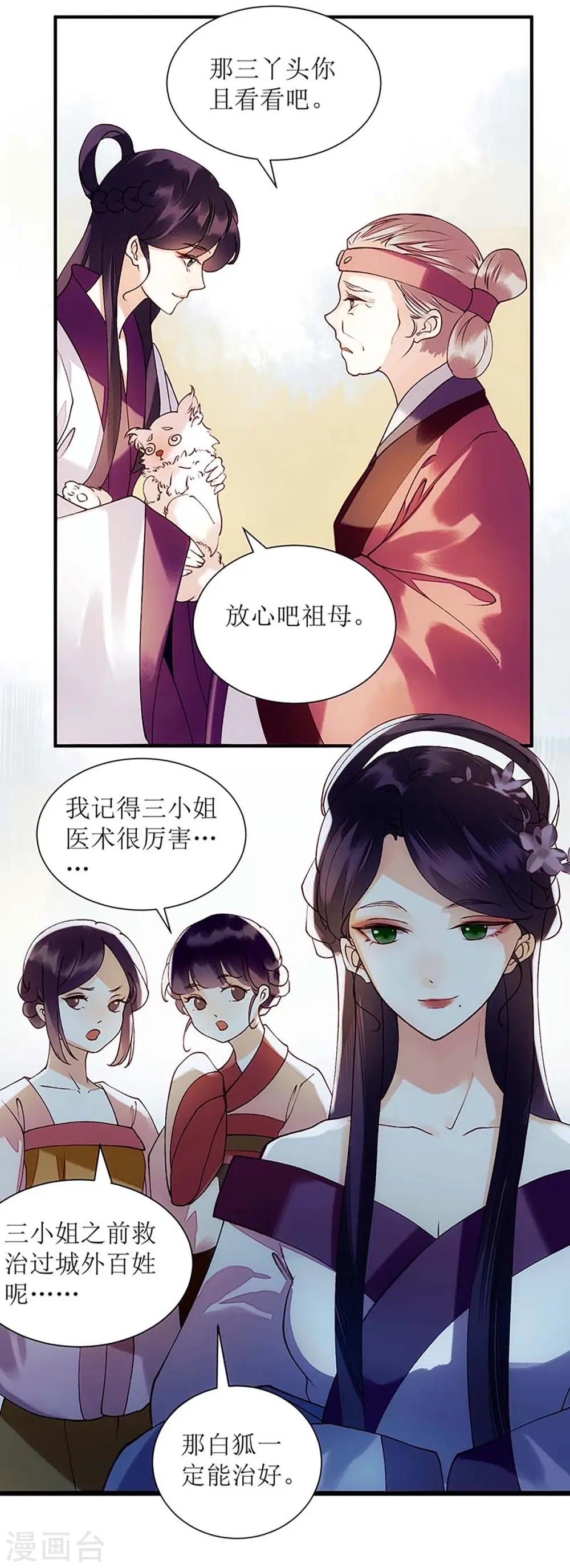 第58话 解毒18