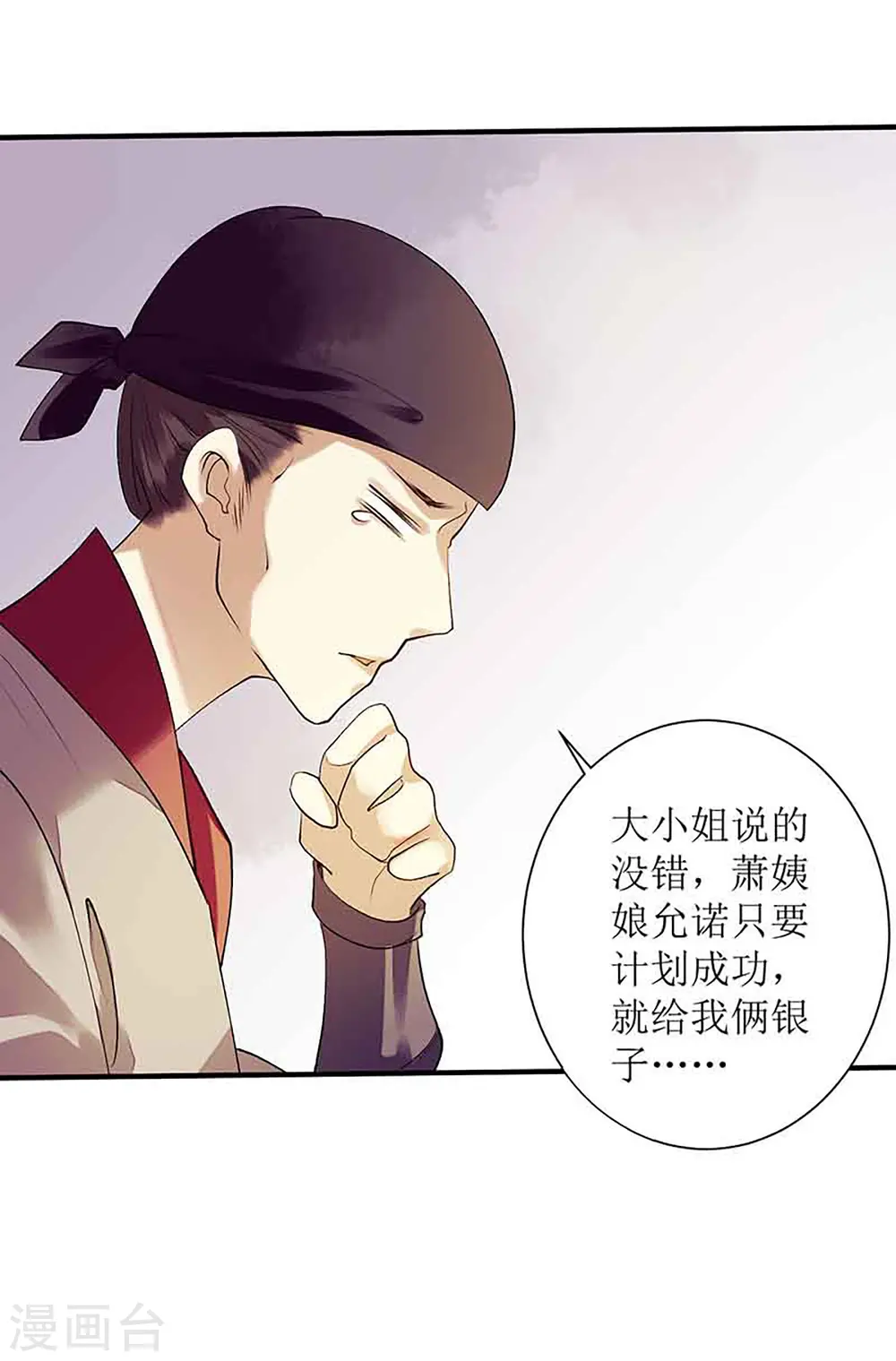 第40话 抓刺客23