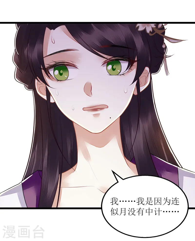 第127话 萧柔反水7