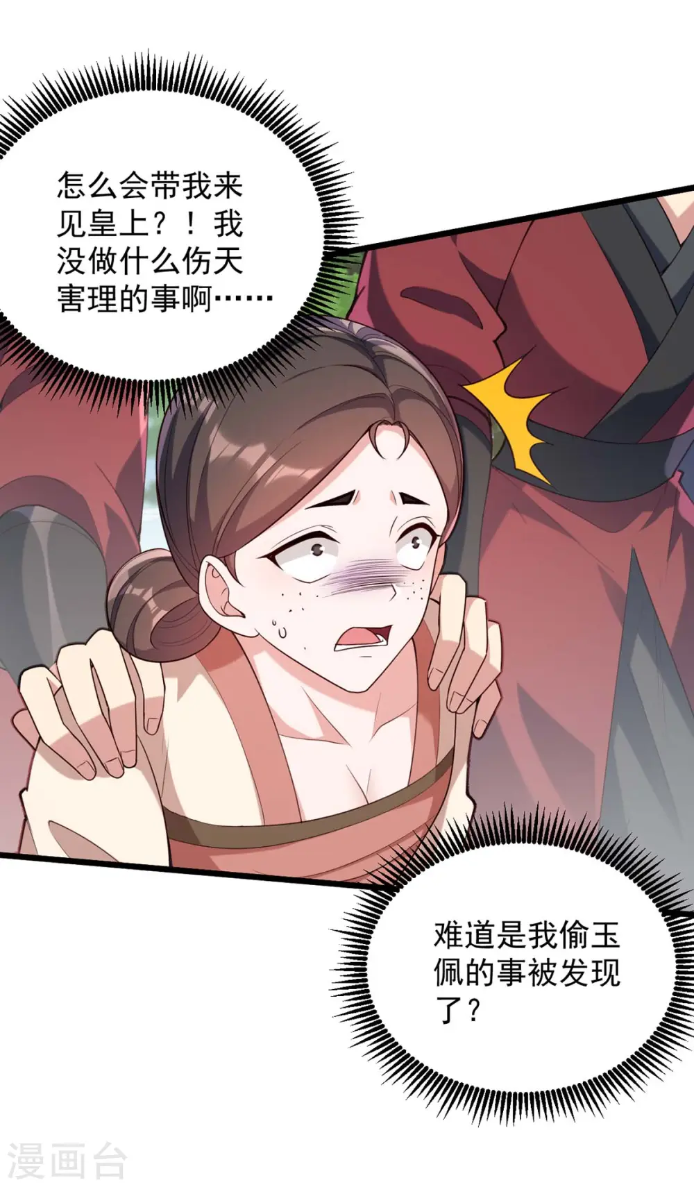 第260话 说漏嘴15