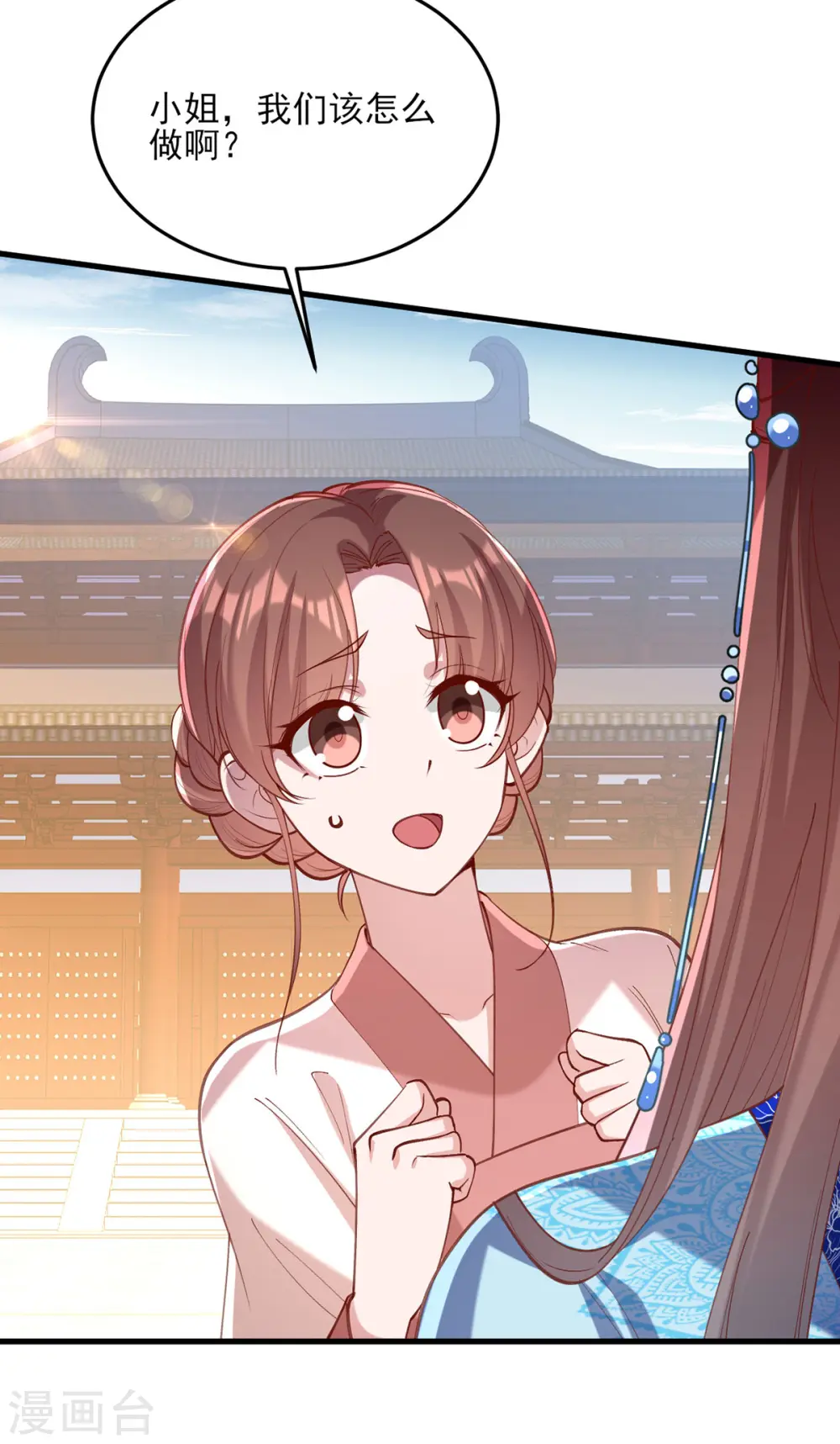 第266话 您不会责怪我吧？23