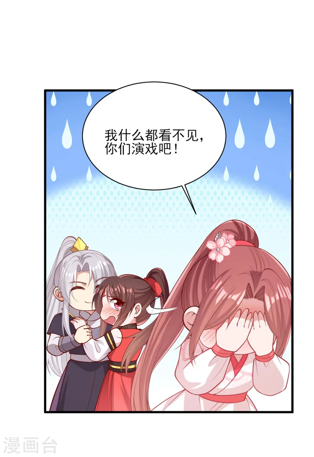 第324话 引蛇出洞7