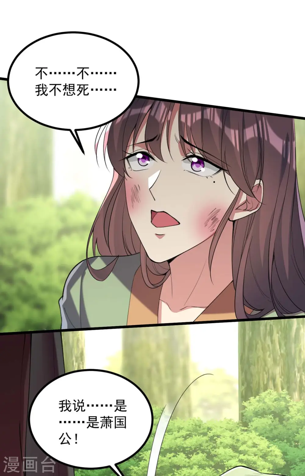 第258话 添把火15