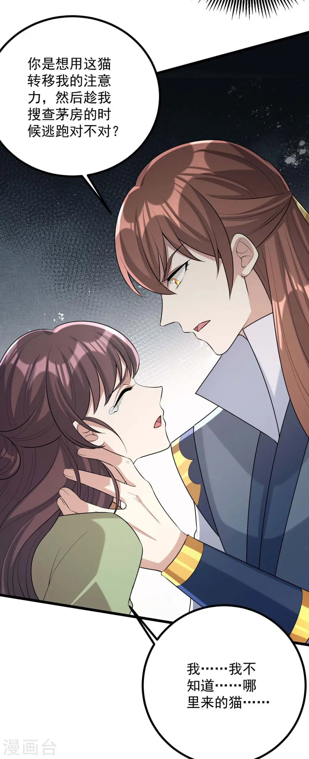 第249话 算无遗策11