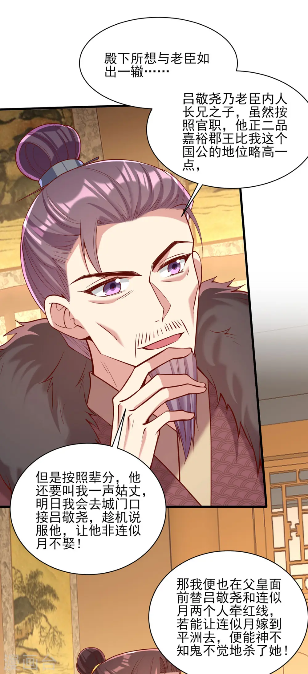 第298话 得不到就毁掉4