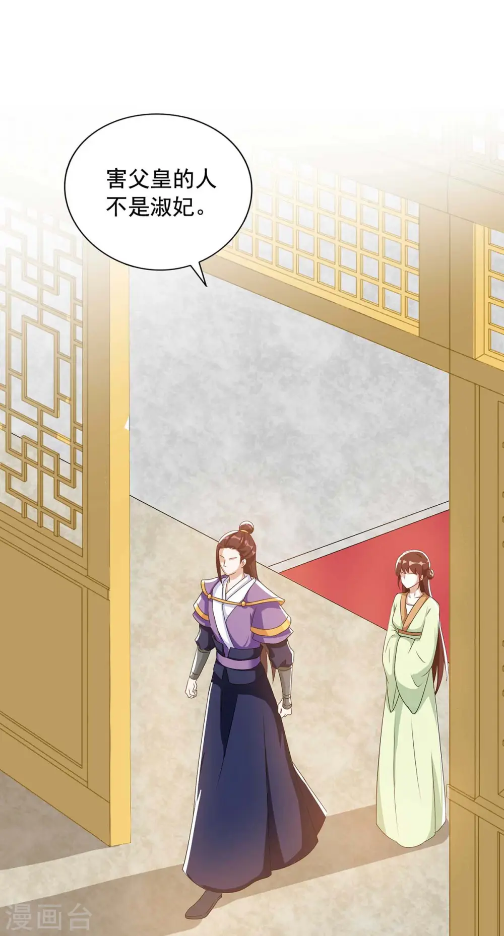 第227话 她才是真凶16