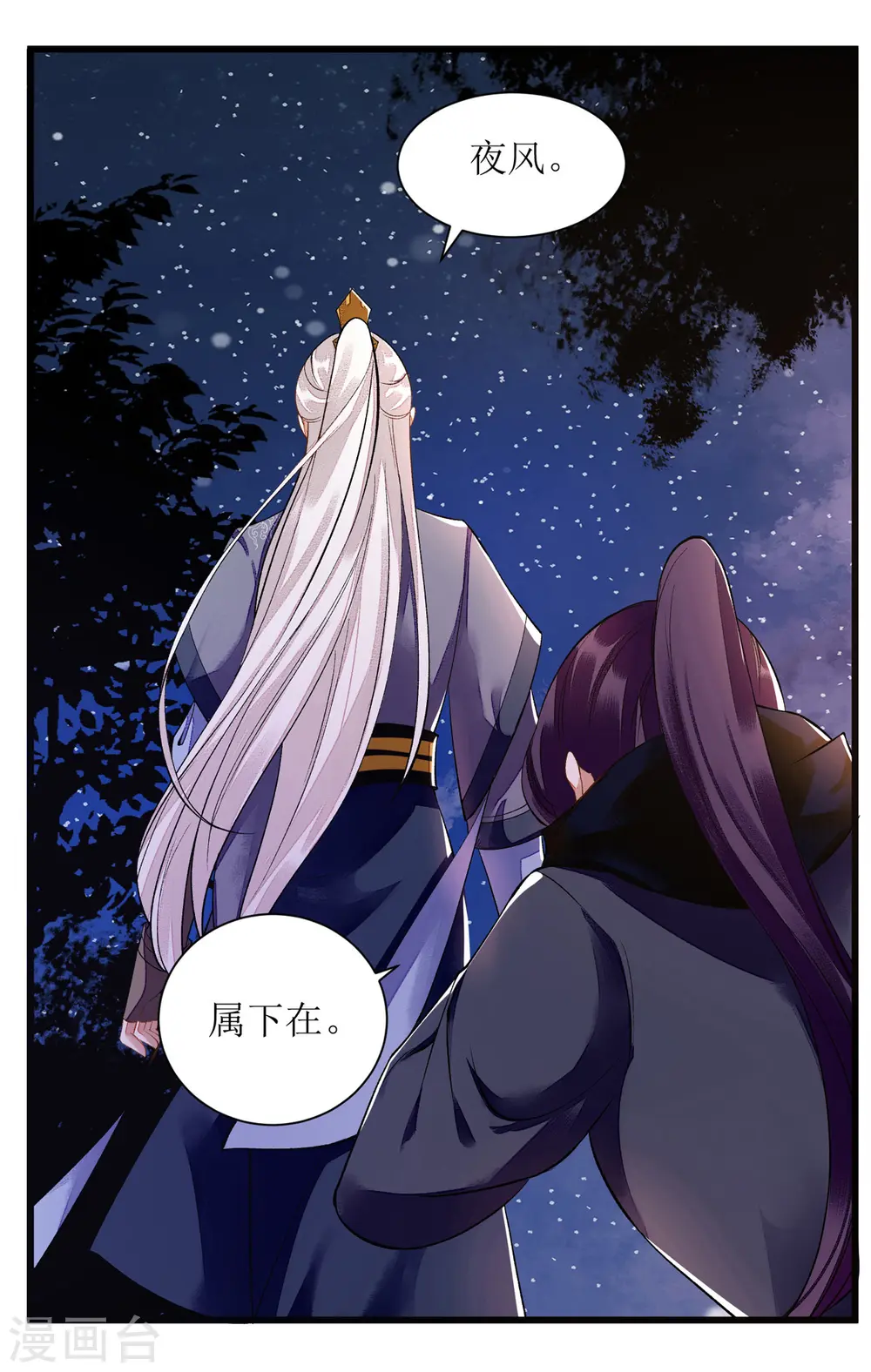 第83话 狩猎前夕29