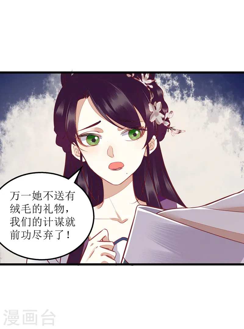 第148话 安插眼线9