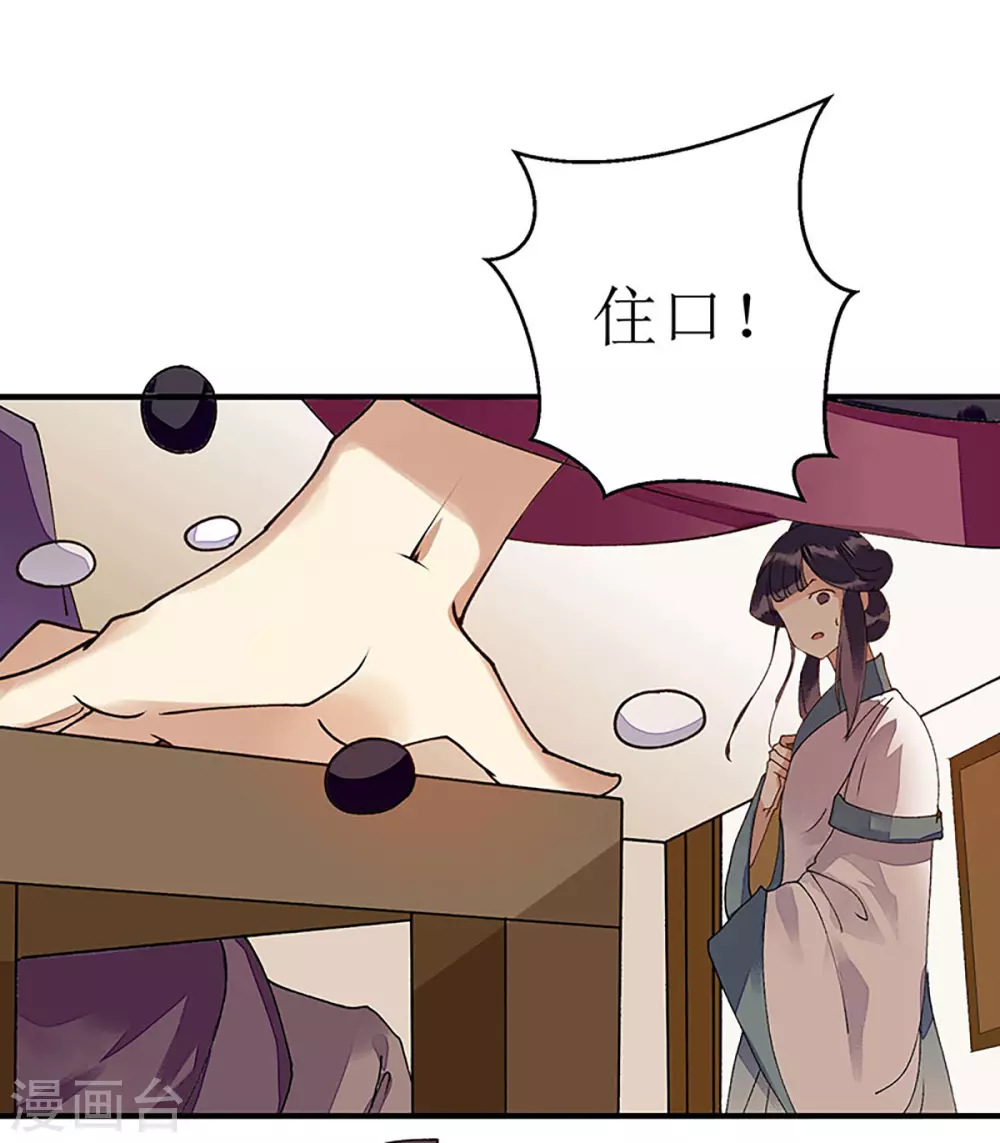 第11话 斋堂思过12