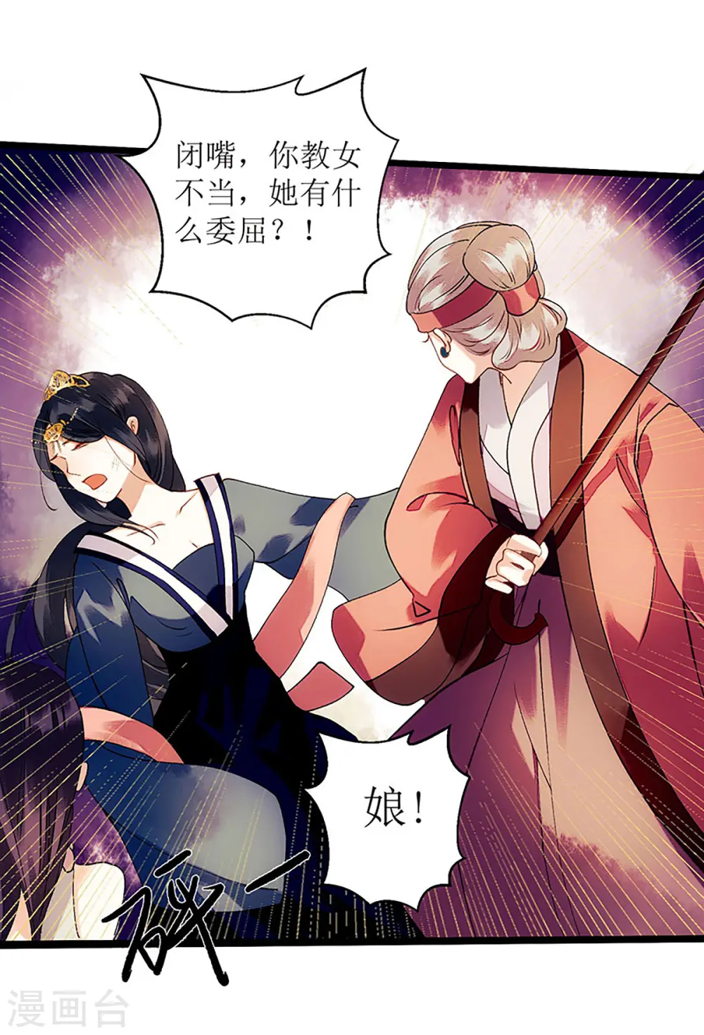 第54话 何错之有？28
