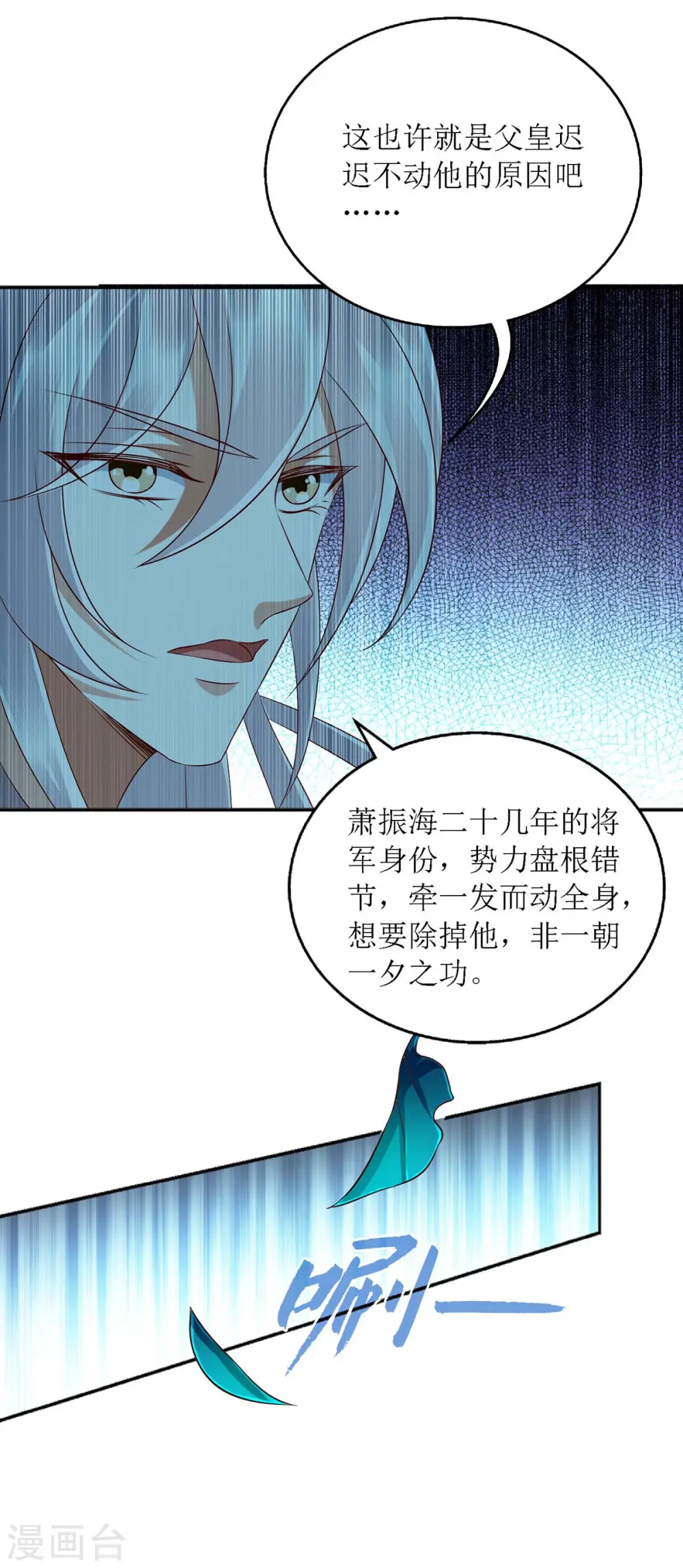 第176话 准备伏击16