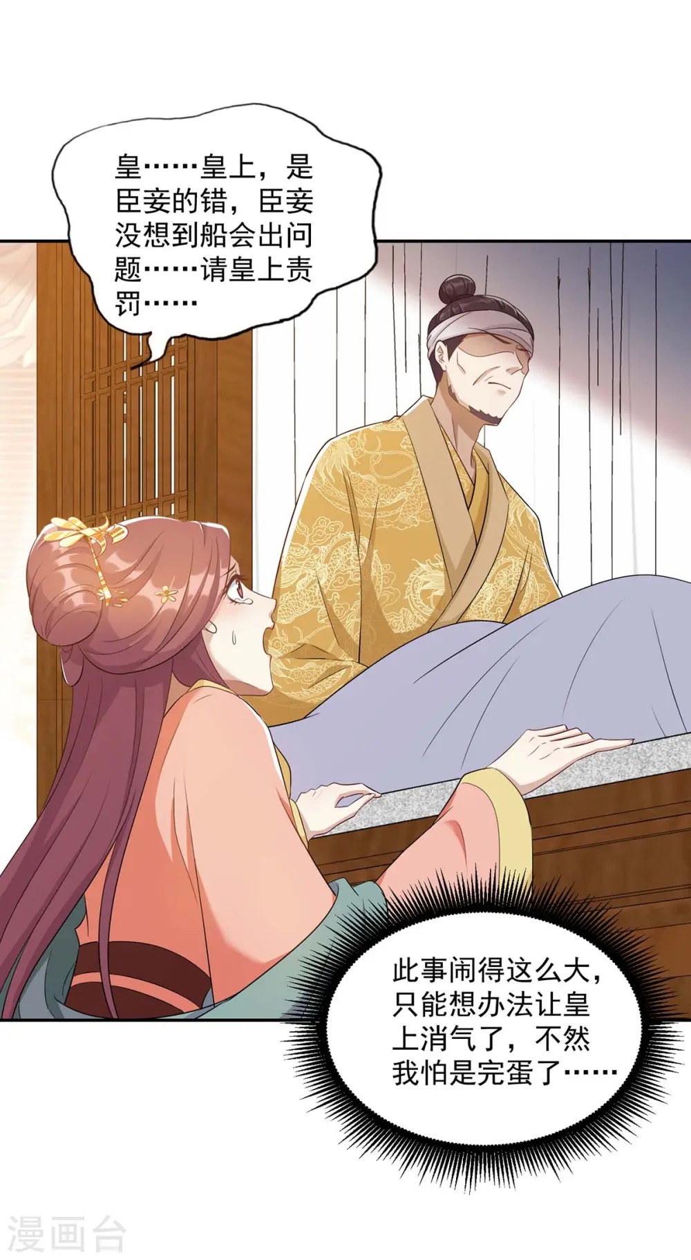 第226话 皇帝，有人要害你16