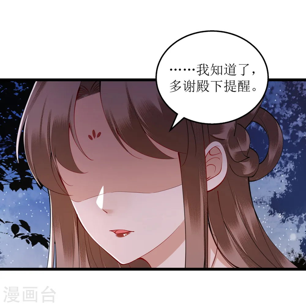第109话 只是盟友24