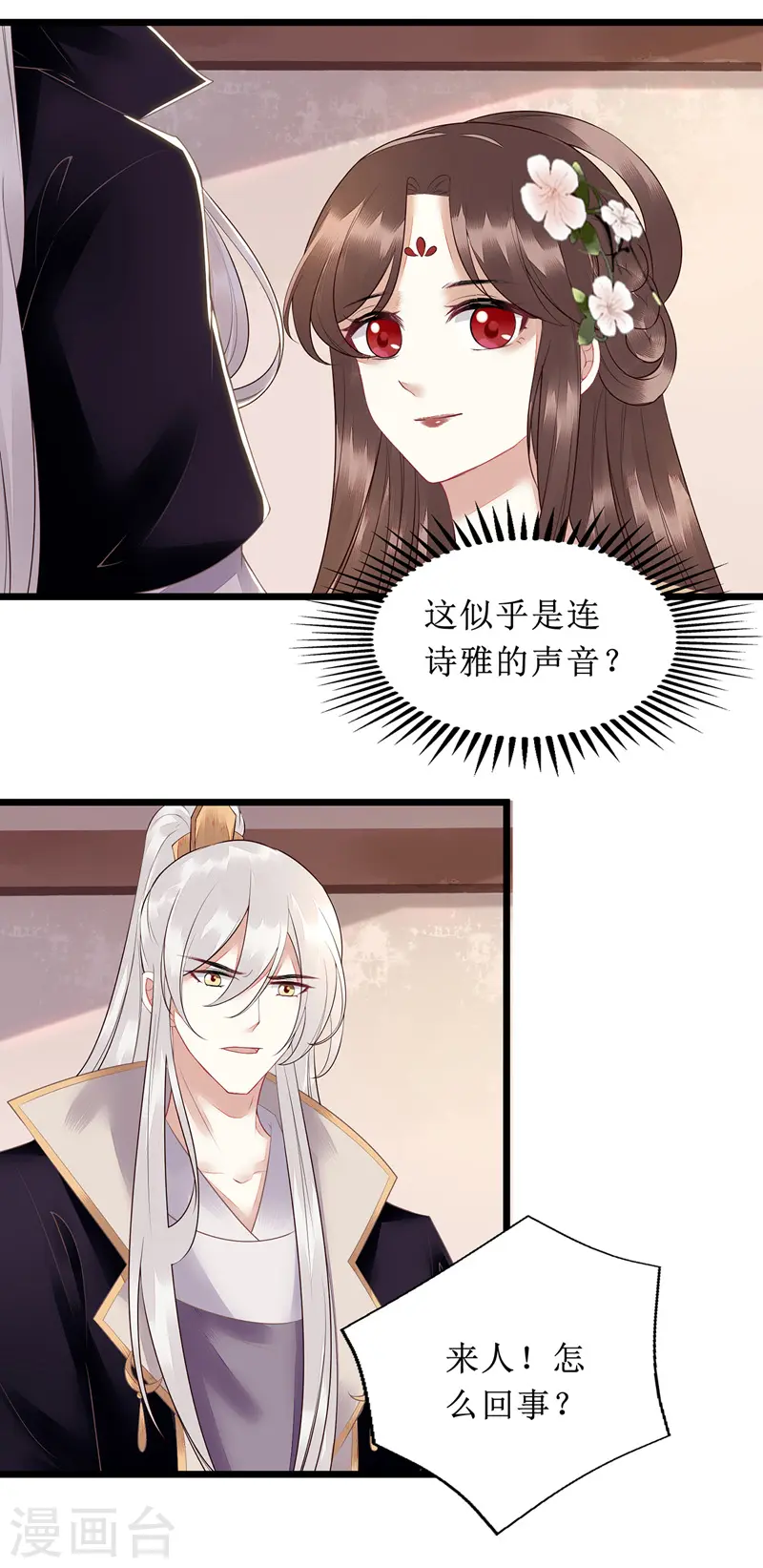 第134话 县主威风1
