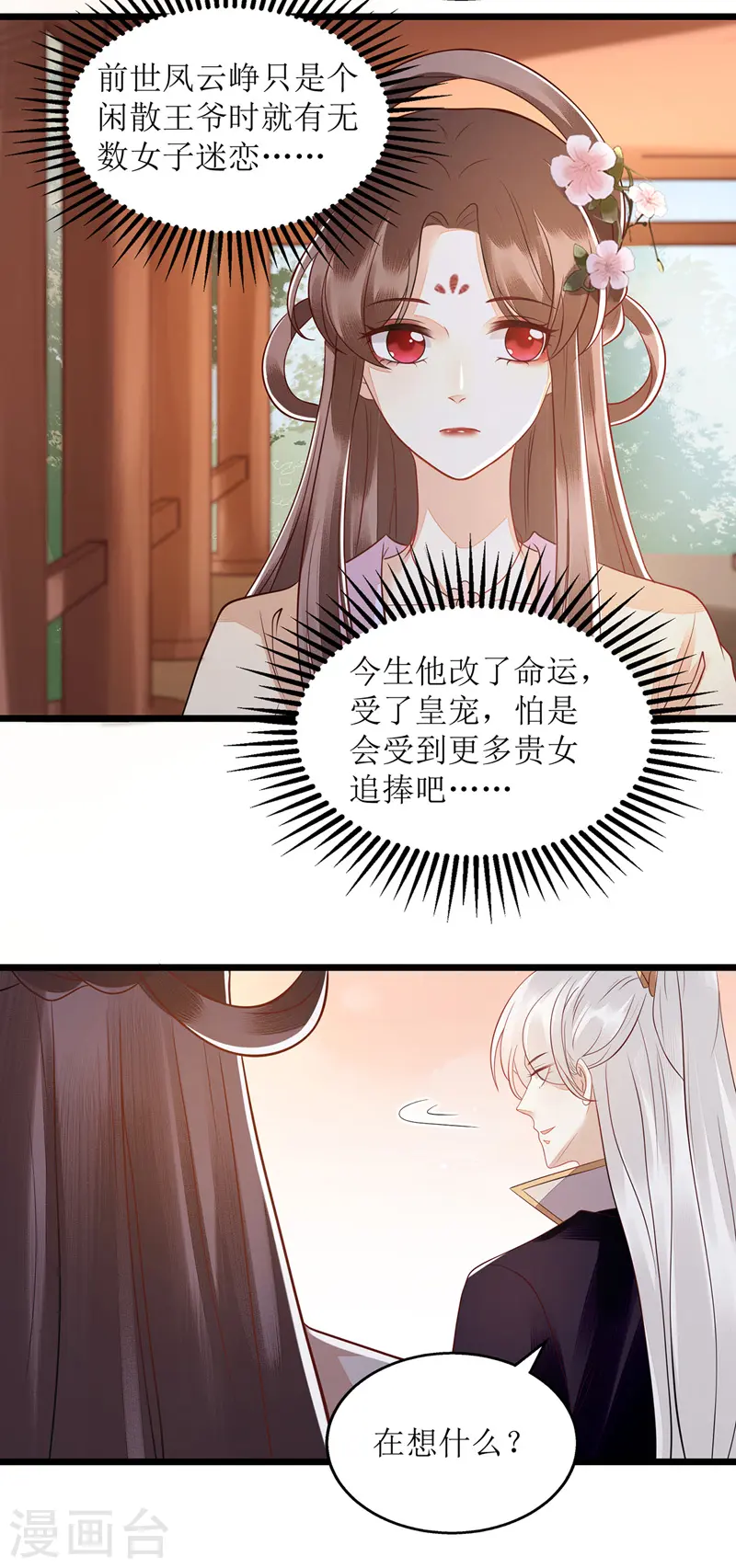 第122话 “大礼”贺相逢9
