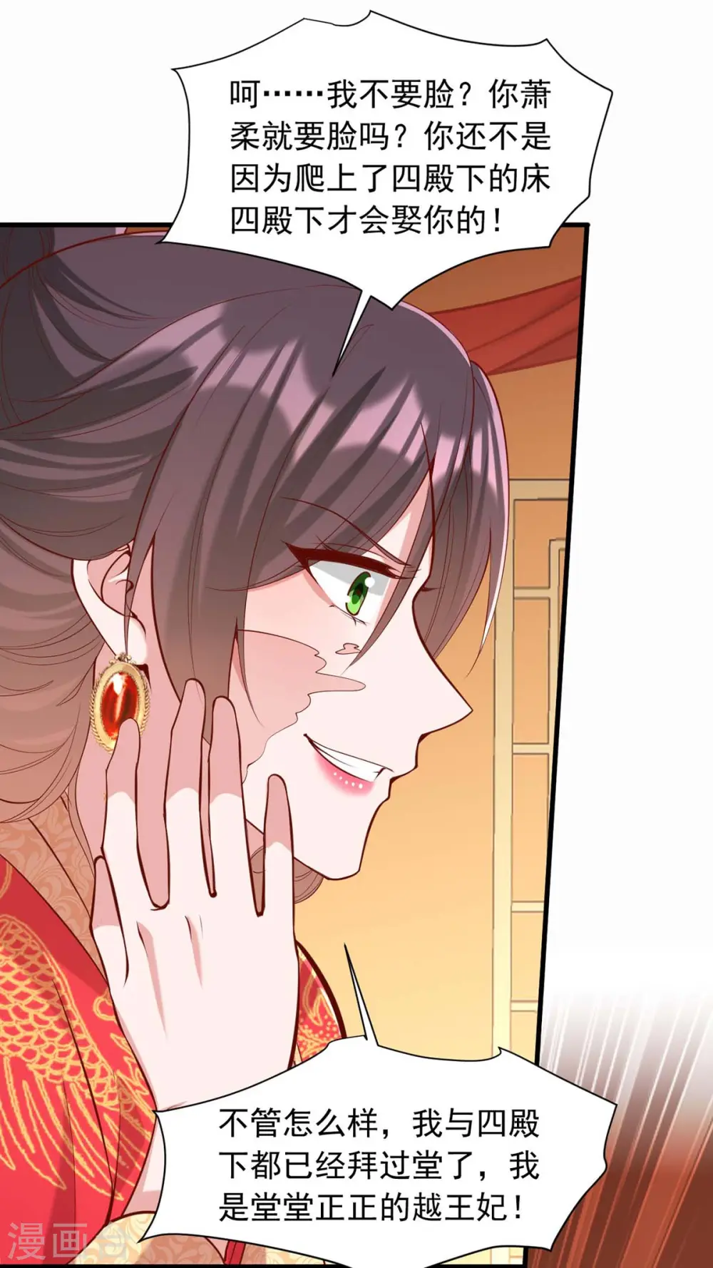 第338话 真正的新娘22