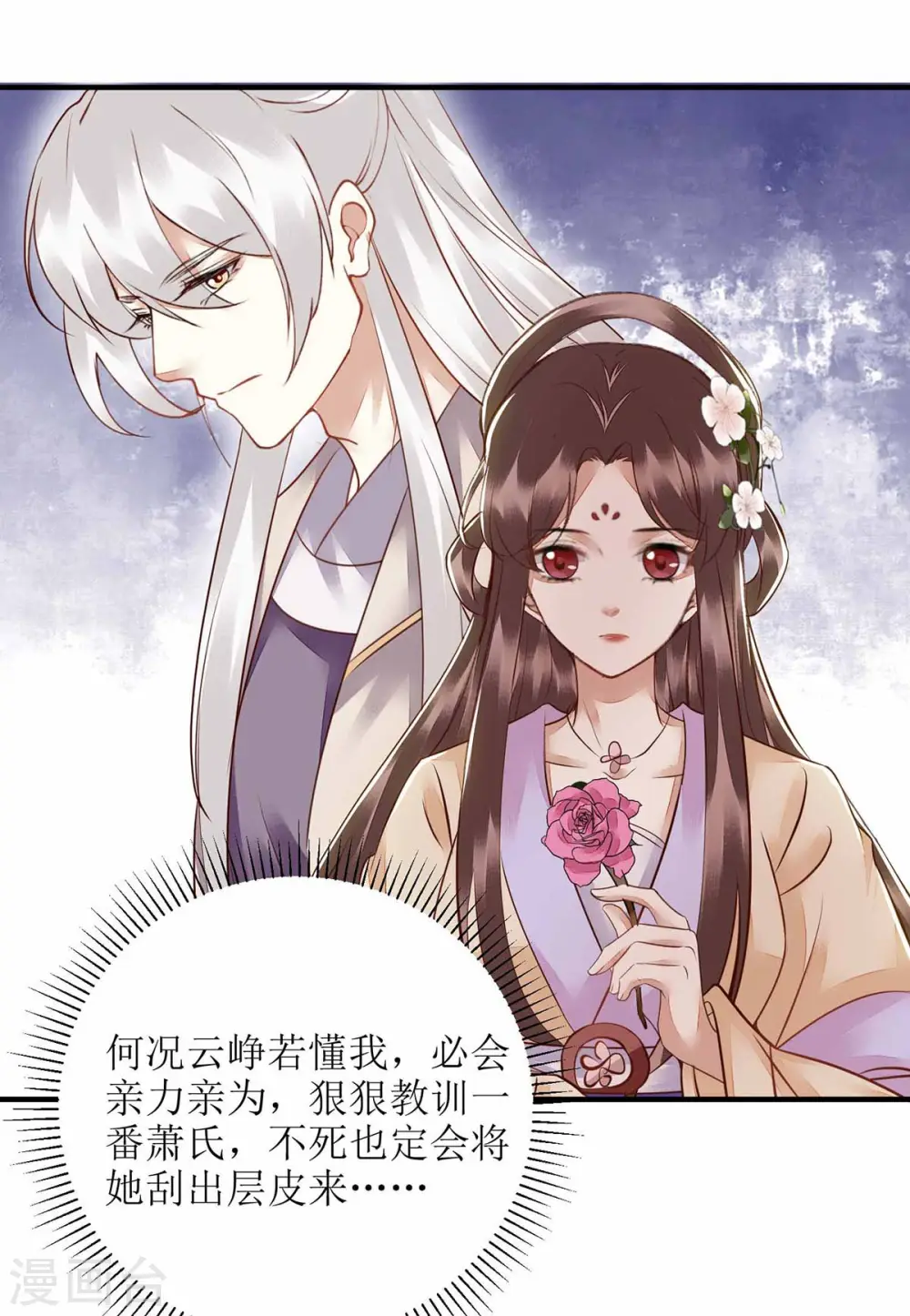第170话 发呆17