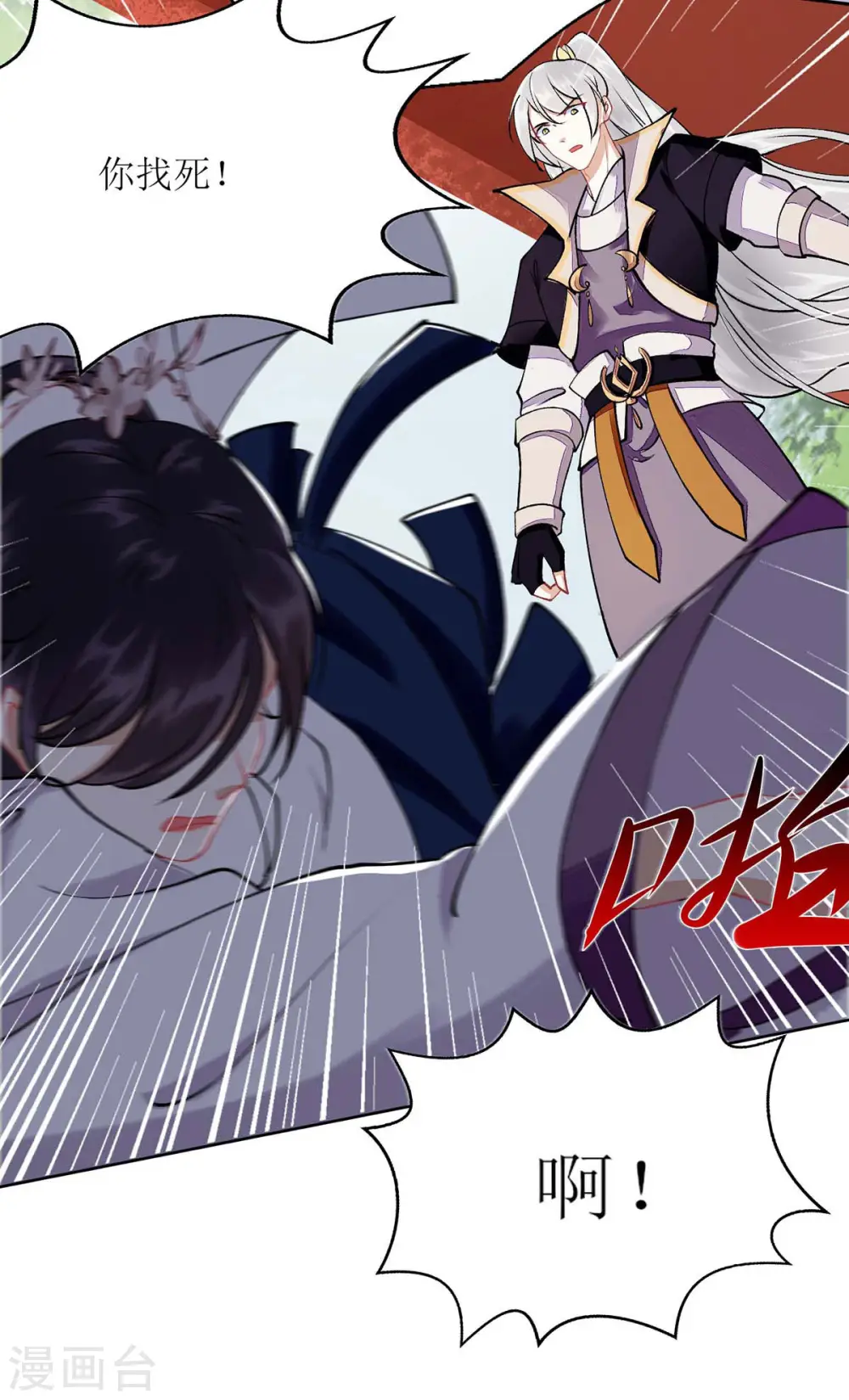 第72话 皇家狩猎场见6