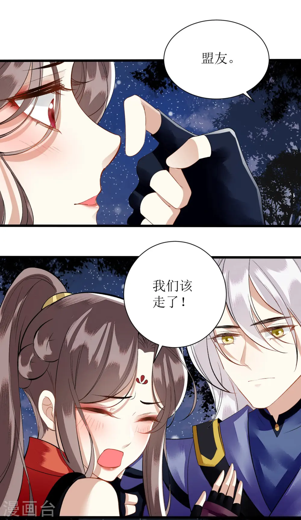 第79话 野狼来袭15