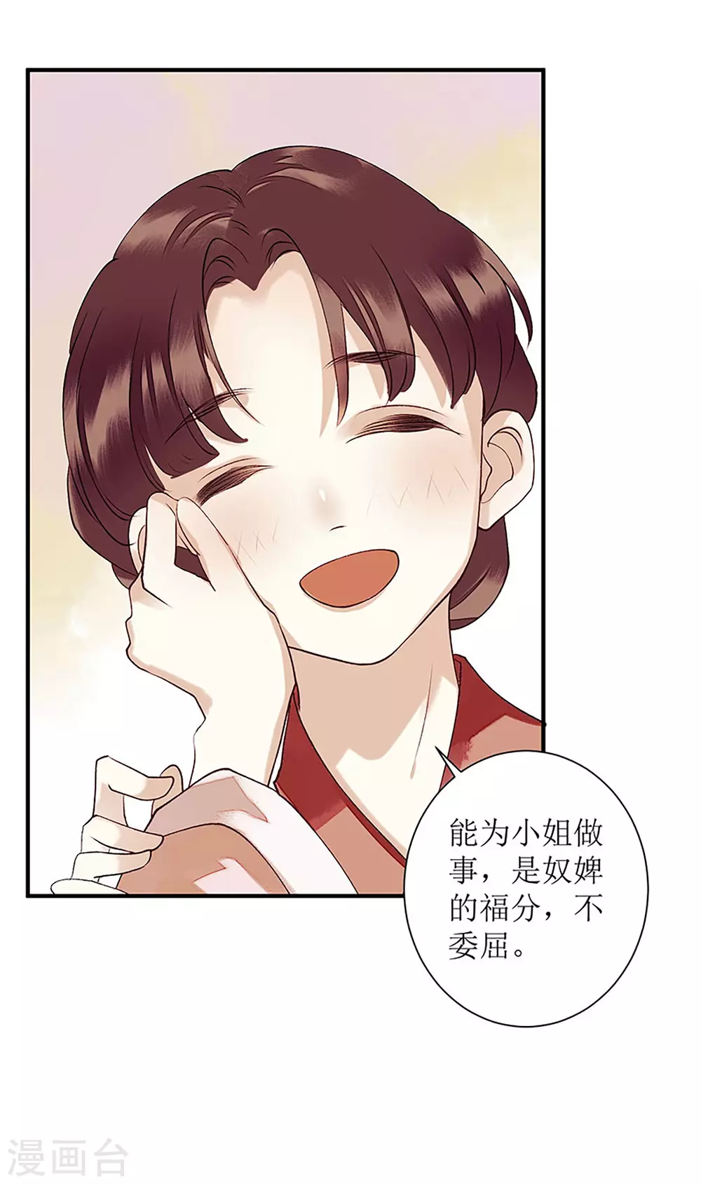 第35话 夺回实权3