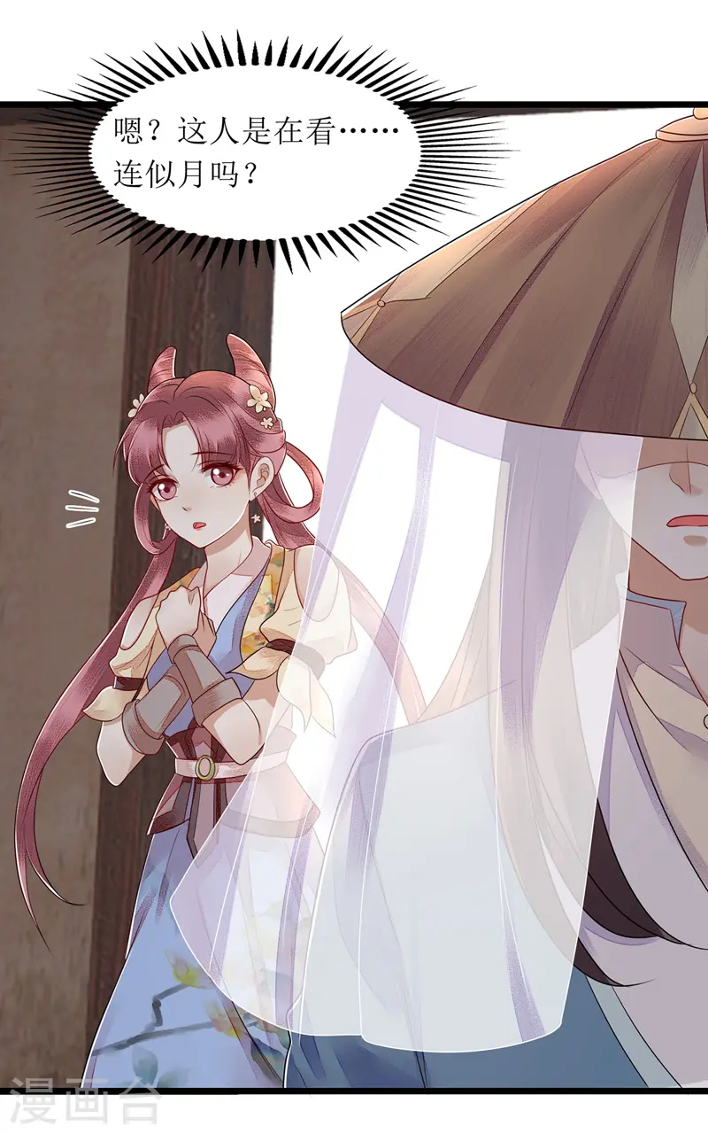 第143话 进宫当太监19