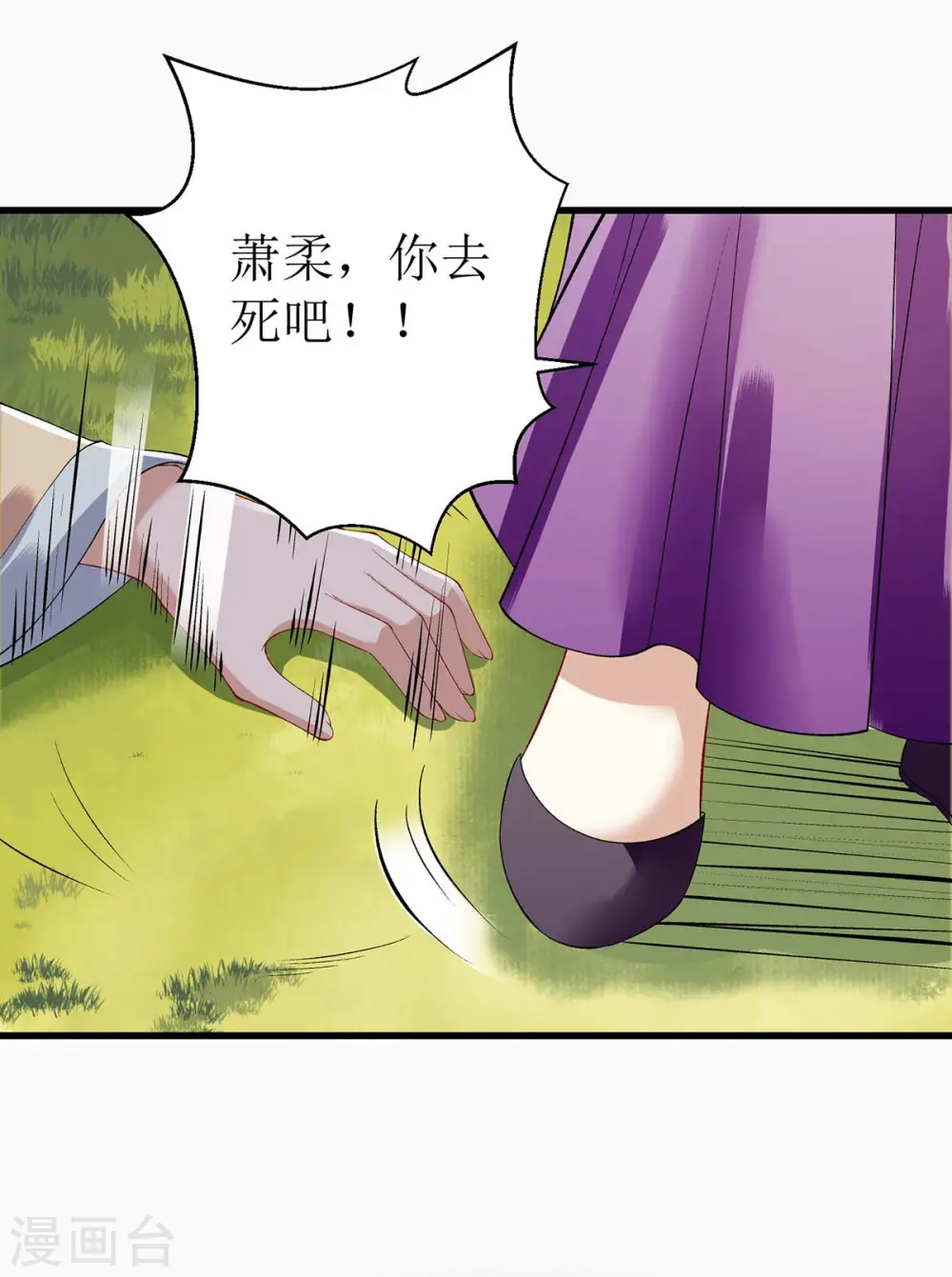 第86话 我要救她们18