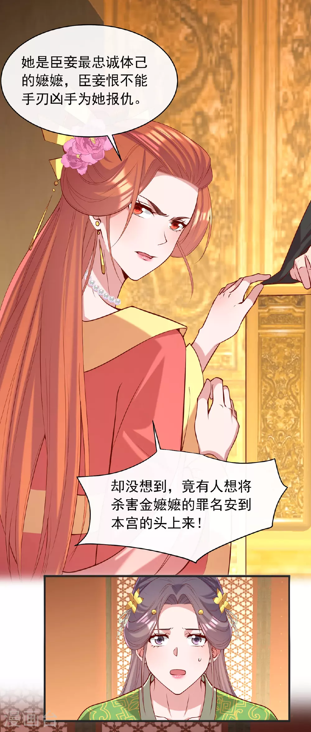 第356话 反转又反转22