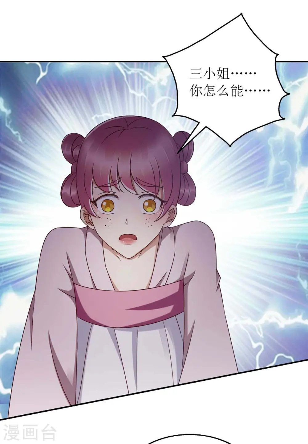 第205话 替姐姐出气16