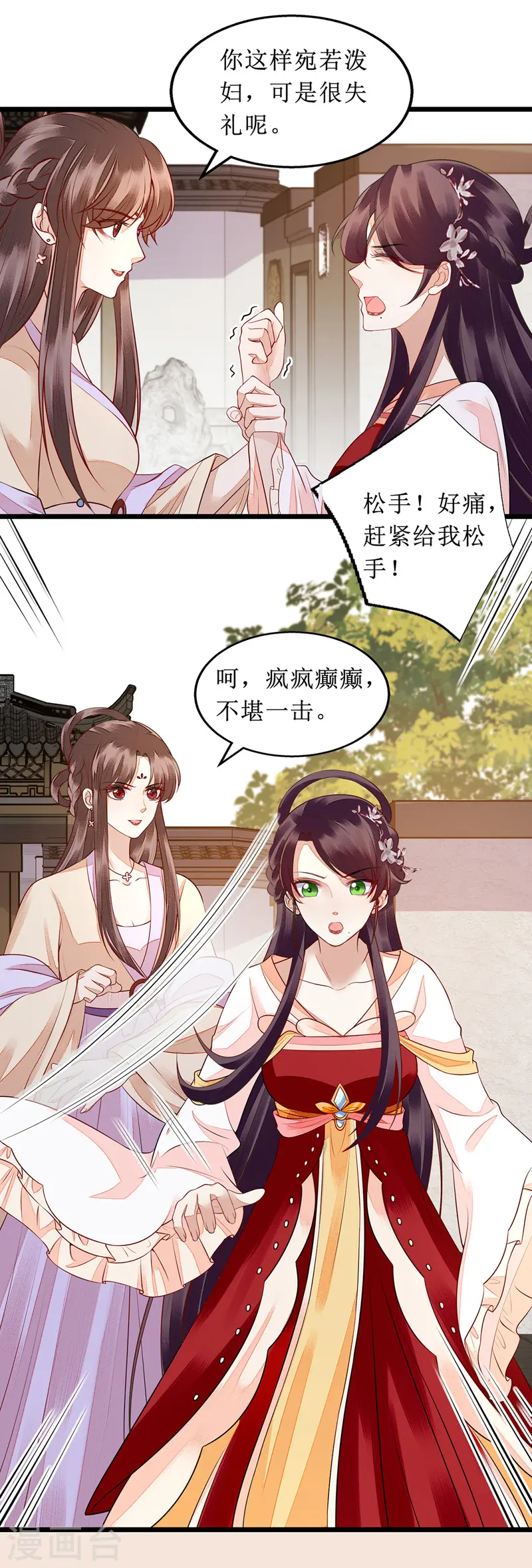 第136话 安国公主驾到1