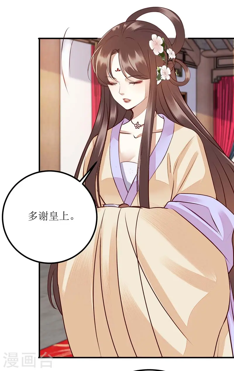 第166话 尘埃落定10