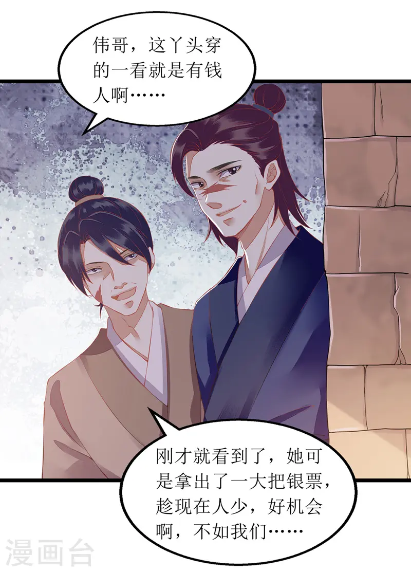 第140话 十一失踪10