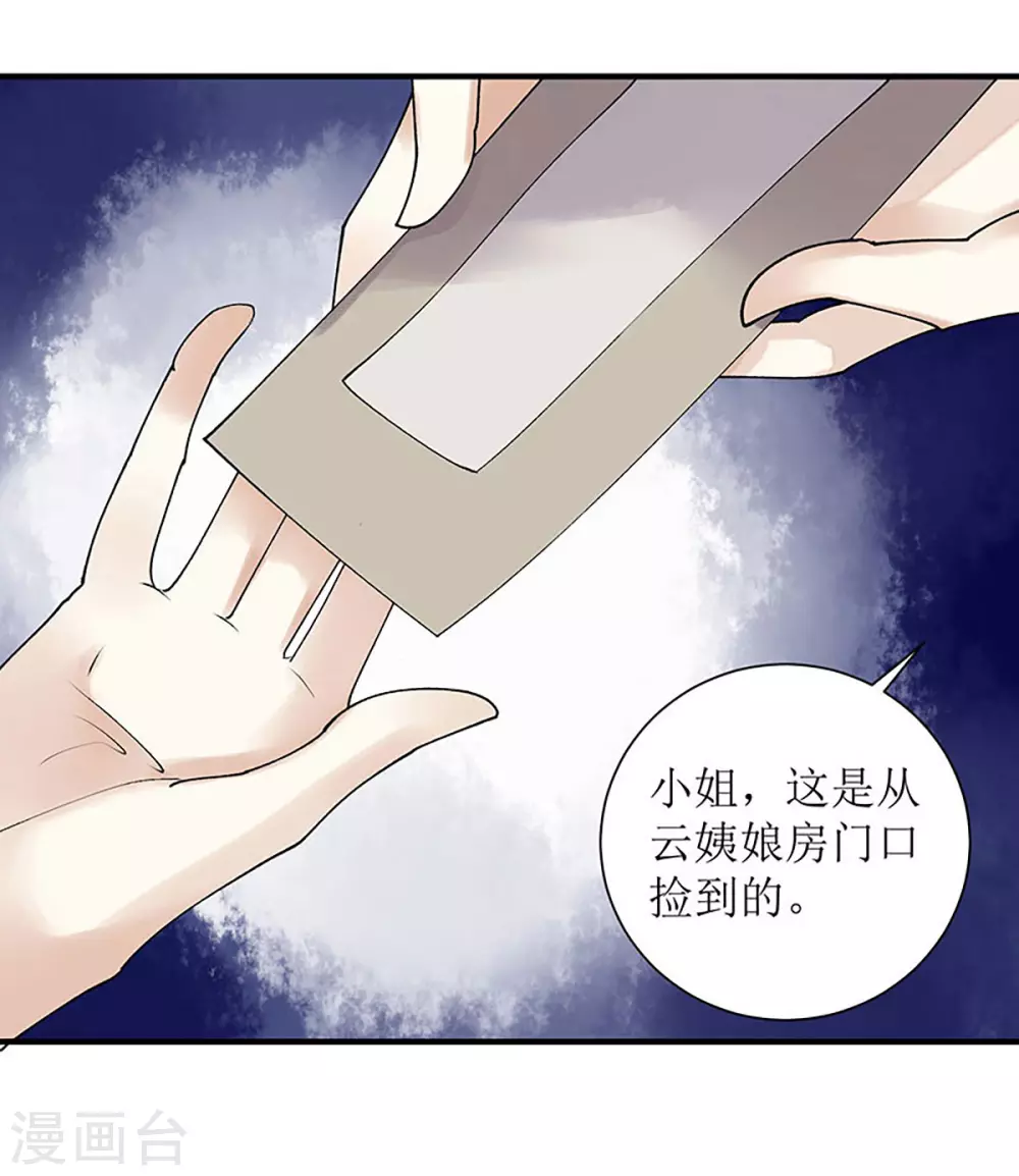 第18话 证据确凿10
