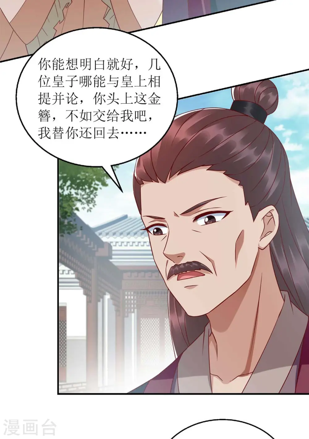 第218话 出路1