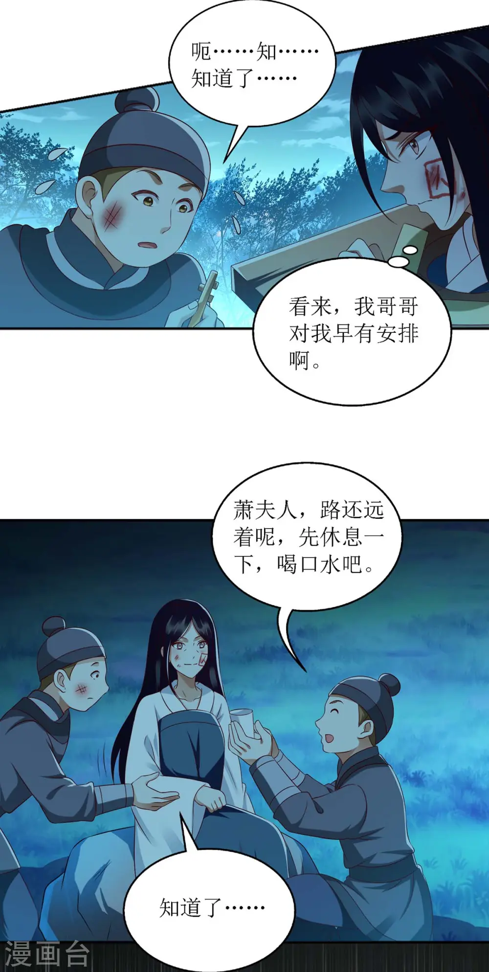 第176话 准备伏击12