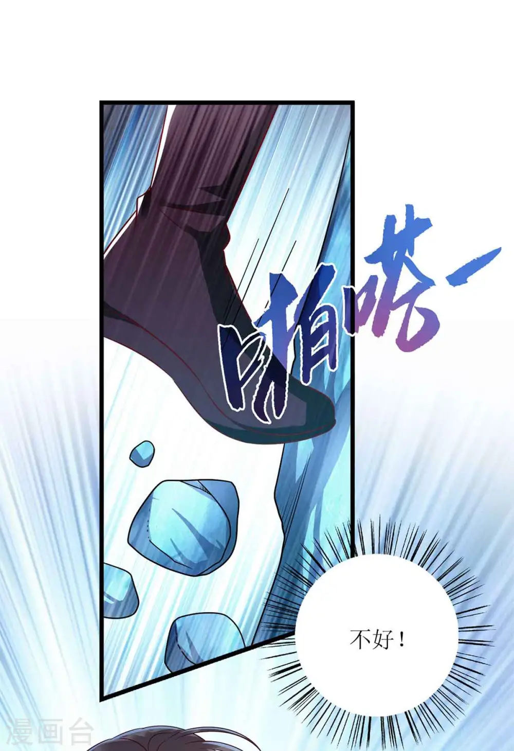 第198话 拼尽全力17