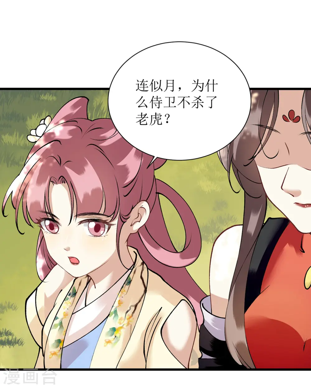 第87话 你不配知道5