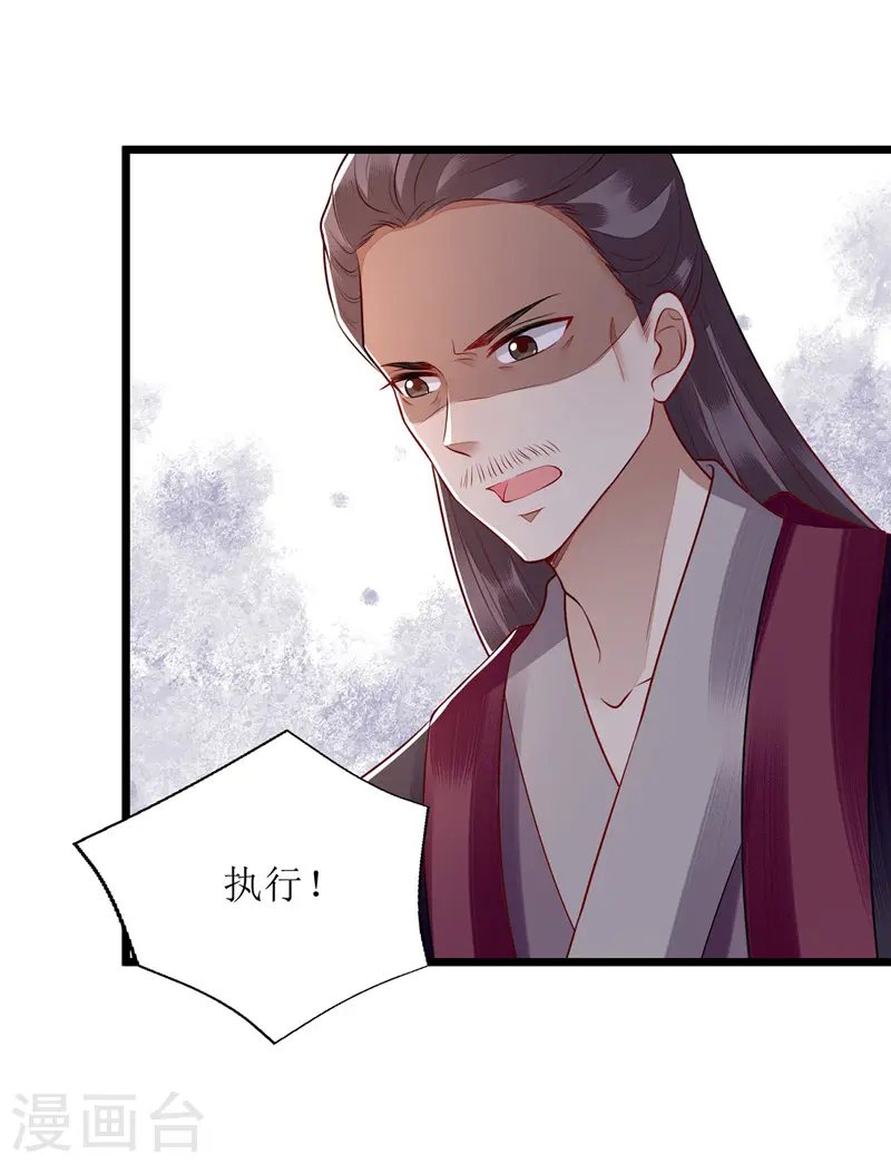 第139话 母女连锅端15