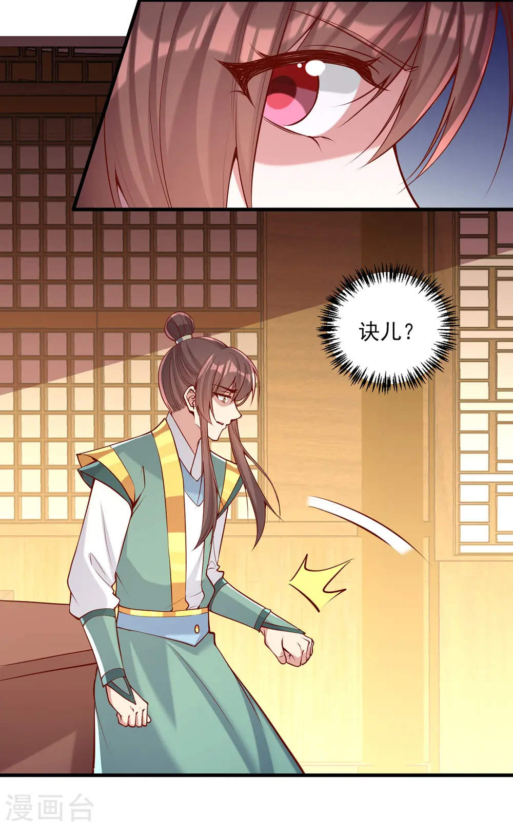 第281话 畜生不如15