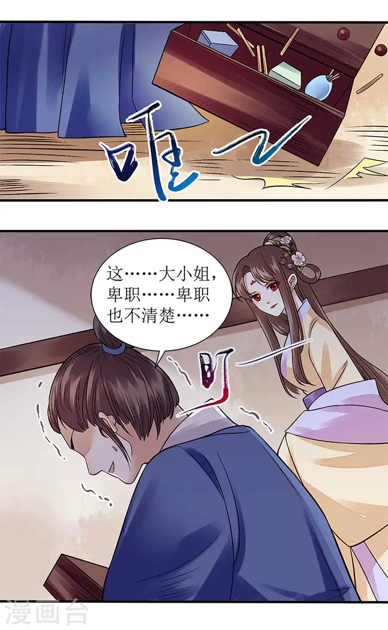 第108话 永远保护你9