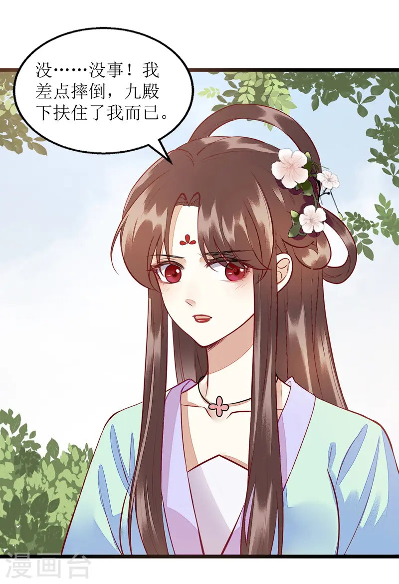 第129话 是心动啊16
