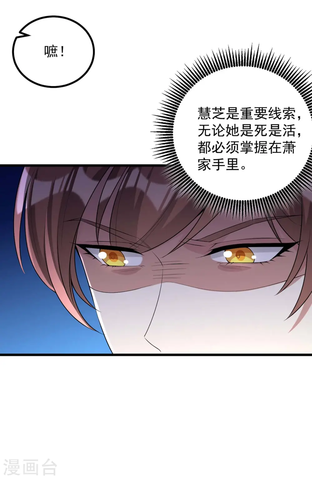 第240话 两只老狐狸10