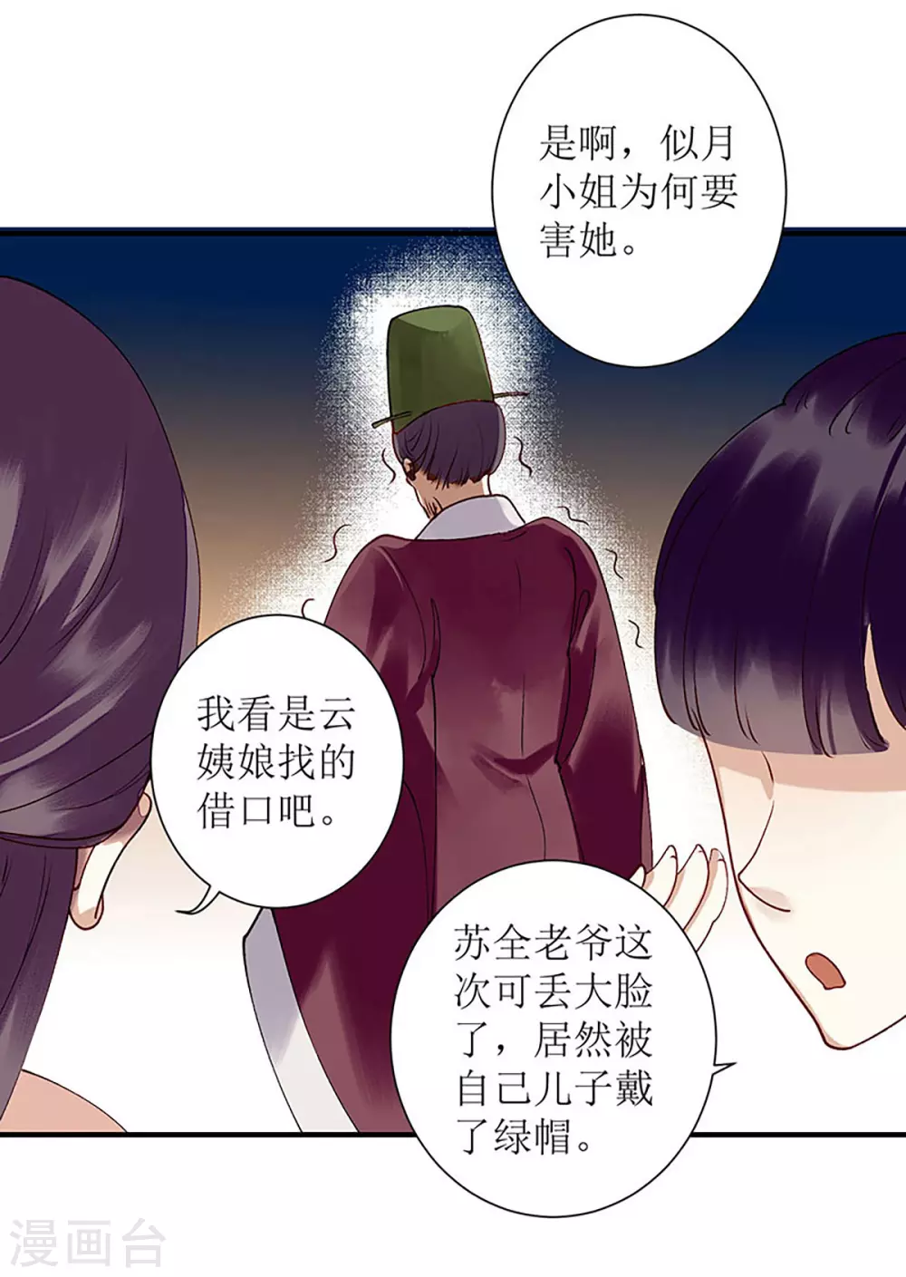 第18话 证据确凿2