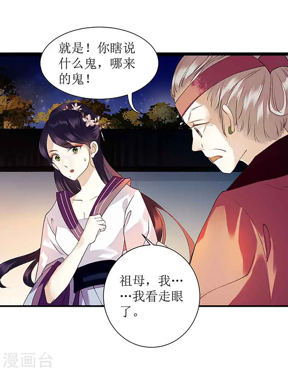 第42话 礼尚往来1
