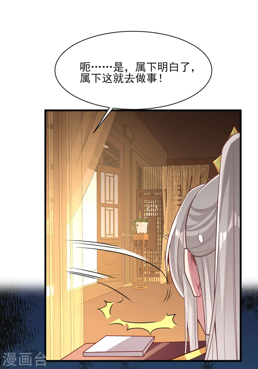第275话 苦肉计9