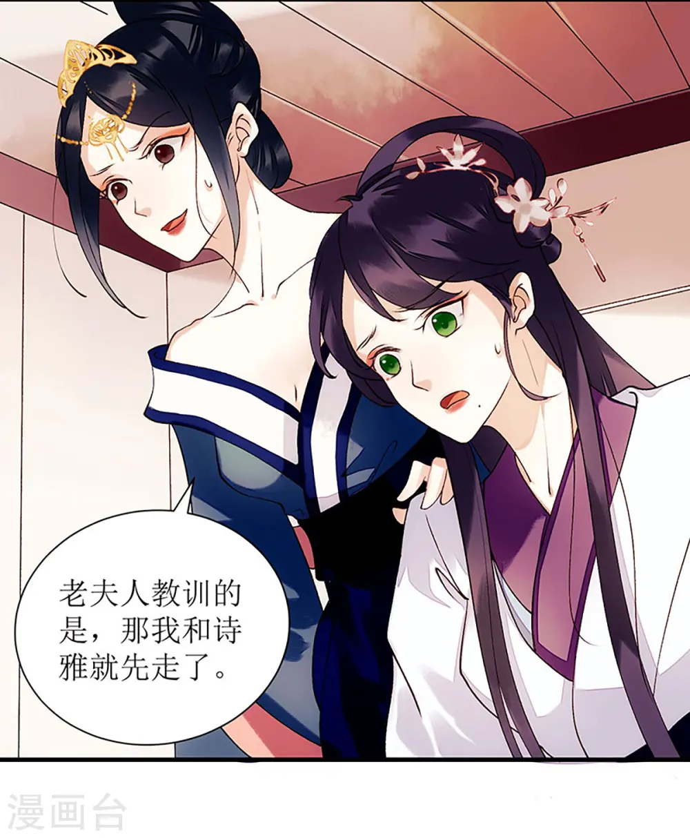 第57话 下药白狐7