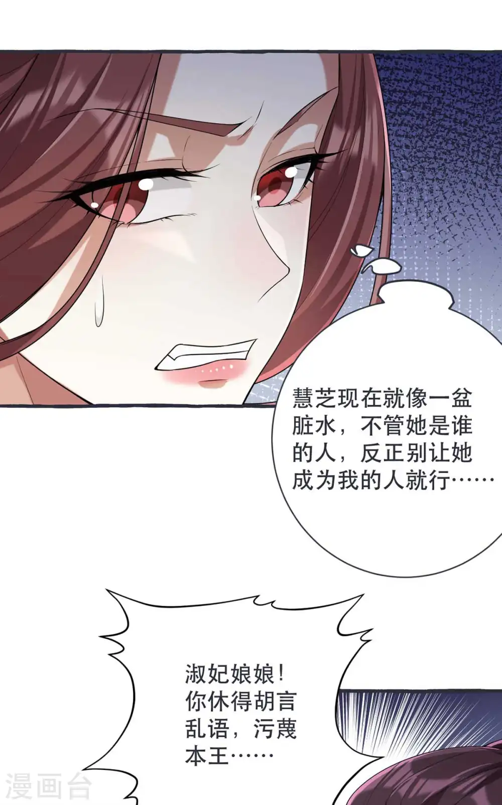 第230话 讨回利息10