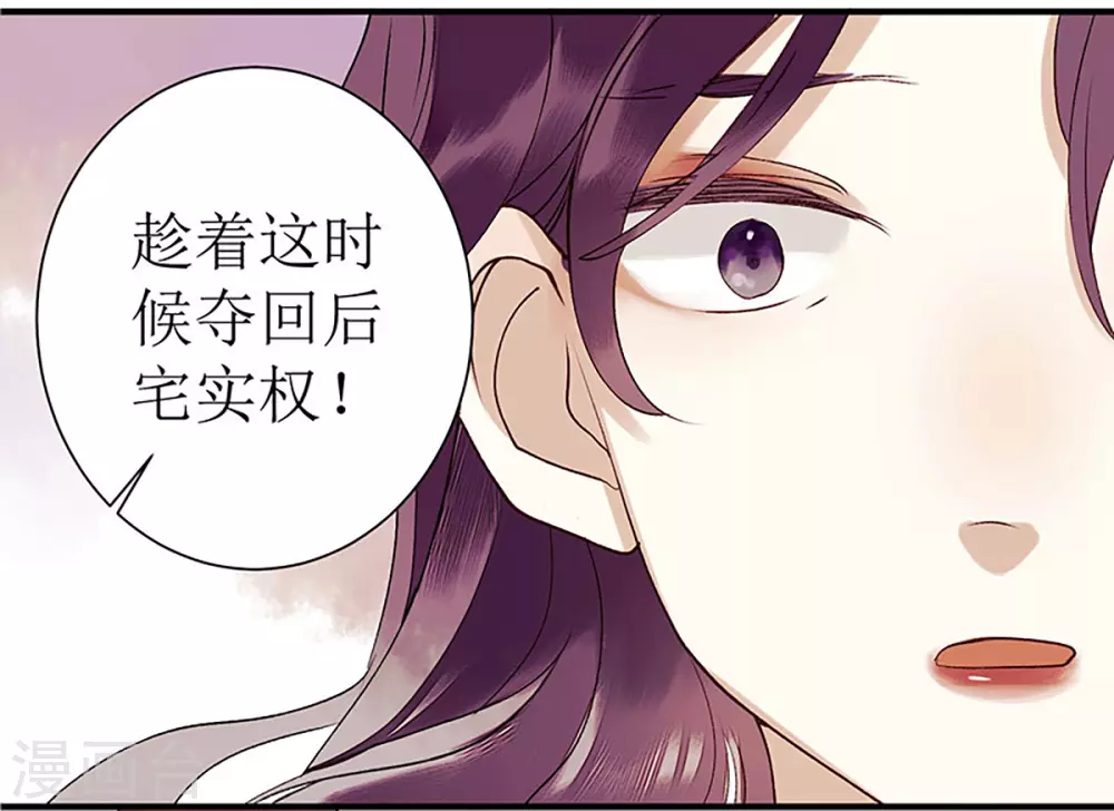 第35话 夺回实权11