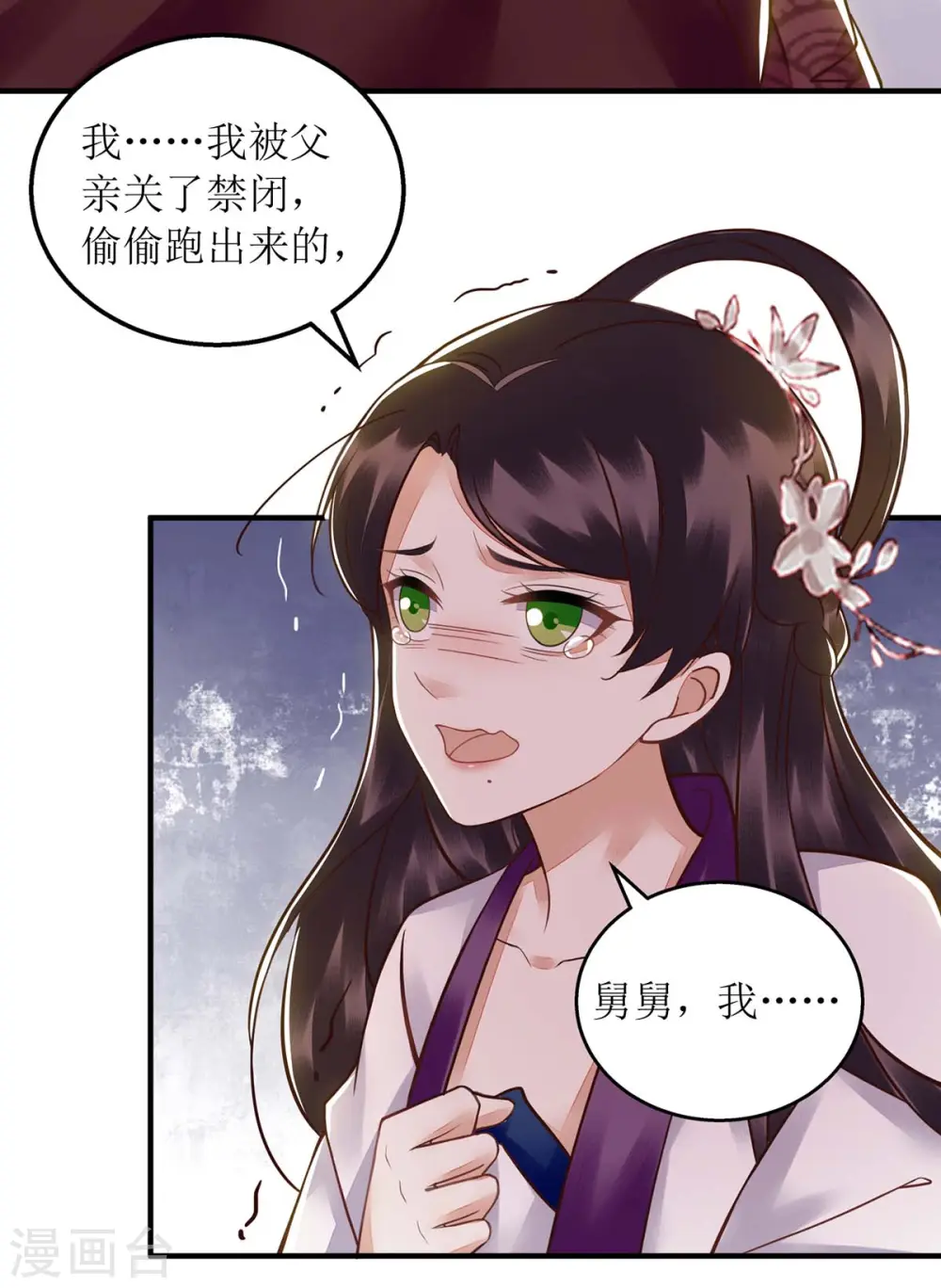 第175话 教训连诗雅3